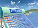 四季沐歌（MICOE）新款飛享太陽能熱水器 一級能效家用熱水器 大容量20管168L 智能儀表自動上水 電加熱 防凍熱水器 曬單實拍圖