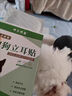 狗狗立耳神器鈣片立耳貼雪納瑞杜賓犬黑狼犬柯基德牧立耳朵輔助器 1瓶 【立耳鈣片】 曬單實(shí)拍圖