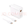華為（HUAWEI）全能充電器(Max 100W)超級快充充電器 3C認(rèn)證 適配手機(jī)及筆記本電腦 適用華為手機(jī)Pura 80系列 曬單實(shí)拍圖