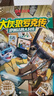 新華書店正版 鄭淵潔四大名傳全套4冊皮皮魯傳魯西西傳舒克貝塔歷險記大灰狼羅克傳 童話大王經(jīng)典6-8-10歲兒童故事書 鄭淵潔四大名傳全套4冊 曬單實拍圖
