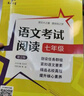 新版跟我學語文數(shù)學英語六年級七年級八年級九年級上下冊N版第一學期第二學期上海小學初中課本輔導書滬教版配套試卷部編版安徽人民 七年級上數(shù)學 曬單實拍圖