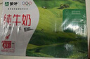 蒙牛全脂純牛奶250ml*21盒 早餐健身伴侶 整箱牛奶 送禮盒裝 曬單實(shí)拍圖
