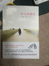 一個人的朝圣 情感 家庭 婚姻 外國文學 電影原著小說【新華書店正版書籍】 曬單實拍圖