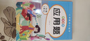 三年級下冊上冊同步練字帖人教版小學(xué)生語文同步字帖3年級下冊練字帖楷書硬筆臨摹本課本教材同步生字寫字本同步訓(xùn)練練習(xí)冊老師推薦 三上【5本】語文字帖+作文+英語字帖+閱讀+應(yīng)用題 小學(xué)三年級【全國通用】 曬單實拍圖