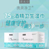 （新包裝）云南白i藥攜爽凈衛75%酒精棉片消毒濕巾45片獨立包裝一次性消毒（效期25.1） 2盒裝 曬單實(shí)拍圖