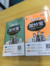 加分寶 初中地理 初中小四門基礎(chǔ)知識大盤點重難點知識歸納梳理核心知識集錦考點速記知識清單睡前五分鐘巧學(xué)速記隨身記口袋書 曬單實拍圖