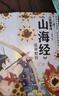 小狐貍勇闖《山海經(jīng)》（全10冊）狐貍家著 曬單實(shí)拍圖