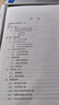 公鑰加密的設(shè)計(jì)方法 曬單實(shí)拍圖