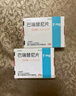 【原研進口】艾樂明 巴瑞替尼片 2mg*28片/盒 2盒裝 曬單實拍圖