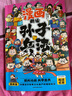 三十六計 孫子兵法（全2冊）小學(xué)生漫畫趣讀注音版 兒童文學(xué)思維啟蒙課外讀物 國學(xué)經(jīng)典閱讀歷史故事書連環(huán)畫 曬單實拍圖