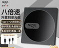 愛國者（aigo）8倍速 USB外置光驅(qū) DVD外置刻錄機(jī) 移動光驅(qū) 外接光驅(qū) 筆記本電腦便攜光驅(qū)外置讀刻一體黑色 G100 曬單實拍圖