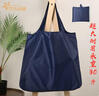 夢(mèng)達威婭大容量購物袋折疊挎包買(mǎi)菜袋超市環(huán)保袋輕便手提袋純色牛津布袋 藏青/2個(gè)裝 曬單實(shí)拍圖