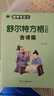 培養(yǎng)專注力舒爾特方格游戲書（套裝全5冊）注意力訓(xùn)練拉開孩子差距的寶藏書假期閱讀課外書自主閱讀假期讀物  曬單實拍圖