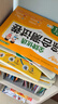 為一年級做準備：金牌優(yōu)選綜合測試卷（全5冊）語(yǔ)言+拼音+識字+數學(xué)+思維訓練 曬單實(shí)拍圖