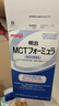 明治日本明治藍(lán)罐盒高mct奶粉嬰兒MCT:98%乳糜胸乳糜腹中鏈甘油三脂盒 盒裝280g 曬單實(shí)拍圖