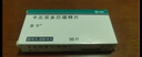 【原研進口】息寧 卡左雙多巴緩釋片 50mg:200mg*30片/盒 1盒 曬單實拍圖