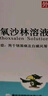 [邦力]甲氧沙林溶液 0.1%*30ml 1瓶裝 曬單實(shí)拍圖