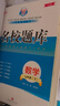 名校題庫七八九年級(jí)上冊(cè)下冊(cè)數(shù)學(xué)北師大版英語語文人教版 初一二三七上八上七下八下培優(yōu)初中b卷狂練沖刺重難點(diǎn)專題突破物理教科版 七年級(jí)下冊(cè)數(shù)學(xué)北師大版【名校題庫2025春】 曬單實(shí)拍圖