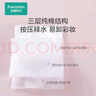 全棉時(shí)代化妝棉純棉卸妝棉臉部眼唇專用卸除彩妝棉片厚款100片*1包 曬單實(shí)拍圖