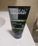 歐萊雅（LOREAL） 男士洗面奶補(bǔ)水保濕控油碳爽磨砂抗黑頭冰感深層凈化潔面膏乳 男士洗面奶50mlx4瓶 曬單實(shí)拍圖