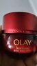 玉蘭油（OLAY）超紅瓶面霜滋潤版50g抗皺緊致抗衰老女士保濕面霜生日禮物送女友 曬單實拍圖