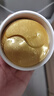 韓國黃金鉆石貴婦眼膜瑞拉黑眼圈細紋抗皺眼貼60枚 黃金貴婦眼膜60枚/盒 曬單實(shí)拍圖