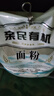 親民食品北大荒親民有機(jī)面粉2.5kg 曬單實(shí)拍圖