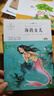 海的女兒 四年級下冊語(yǔ)文課本同步課外閱讀書(shū)安徒生童話(huà)故事 三年級讀物 8-9-10歲兒童小學(xué)生課外閱讀書(shū)籍 曬單實(shí)拍圖