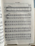 【現貨速發(fā)】從零起步學(xué)長(cháng)笛 附CD光盤(pán) 中央音樂(lè )學(xué)院初級自學(xué)練習曲教學(xué)指導提高入門(mén)音樂(lè )教材基礎教程 曬單實(shí)拍圖