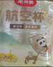 美麗雅一次性杯子航空杯 200ml*20只太空杯 加厚飲料杯塑料水杯茶杯 曬單實(shí)拍圖