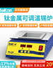 bakon白光高溫錫爐無鉛數(shù)顯可調(diào)溫錫鍋恒溫圓型大熔焊錫爐方型錫爐 206方形錫爐100*70*45 曬單實拍圖