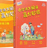 語(yǔ)文名師有聲課堂--小學(xué)語(yǔ)文閱讀高分妙招（全2冊）3-6年級，錢(qián)文忠等推薦 漫畫(huà)場(chǎng)景引入閱讀知識清單 經(jīng)典案例+典型答卷分析 配套實(shí)戰練習冊+詳細解析 贈課 曬單實(shí)拍圖