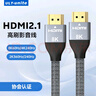 ULT-unite 優(yōu)籟特HDMI?線2.1版高清認證線 8K60Hz筆記本電腦電視機頂盒主機顯示器投影儀視頻連接線 【HDMI線2.1版升級8K認證線】影院級別 3米 曬單實拍圖