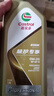 嘉實多（CASTROL ）先進全合成汽機油 極護專享GF-6 SP  0W-20 1L 保養(yǎng) 曬單實拍圖