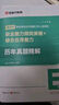 金標尺重慶事業(yè)單位e類(lèi)醫療衛生事業(yè)編考試教材2026試題真題職測和綜應結構化面試 衛生事業(yè)單位招聘考試專(zhuān)用真題網(wǎng)課公共基礎知識和綜合能力測試 重慶 職測+綜應【E類(lèi)教材+真題】 曬單實(shí)拍圖