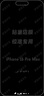 鐵兔零感膜適用蘋果16鋼化膜iPhone16promax手機貼膜新款超薄3D熱彎15plus全屏幕覆蓋保護膜16pro高清 0.16mm超薄3D熱彎零感膜【兩片裝】 iPhone 16 Pro Max 曬單實拍圖