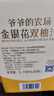 爺爺?shù)霓r(nóng)場(chǎng)金銀花雙柚汁兒童寶寶果汁飲料金銀花柚子汁100ml*20袋nfc蘋果汁 曬單實(shí)拍圖