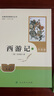 【新版人教版必讀】朝花夕拾+西游記七年級必讀正版 初中生七年級上冊必讀課外書(shū) 人民教育出版社人教版課本配套閱讀 魯迅原著(zhù)正版完整版世界名著(zhù)無(wú)刪減 新版七上-西游記上下冊-2本 曬單實(shí)拍圖