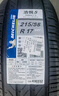 米其林（MICHELIN）汽車輪胎 215/55R17 94V 浩悅五代Primacy 5 適配大眾邁騰/帕薩特 曬單實拍圖
