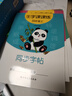 漢狀元小學(xué)生臨摹字帖1-6年級語文生字練字帖2025年人教版課本同步寫字課課練楷書描寫 五年級上下冊【共2本/92頁】 曬單實拍圖