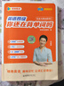 學丞2025年12月劉曉艷英語四六級英語四級你還在背單詞嗎劉曉燕就這樣過英語四級六級記單詞教你閱讀聽力寫作翻譯大雁帶你學英語 官方旗艦店正版 【備考12月】四級你還在背單詞嗎+就這樣過英語四級 曬單實拍圖
