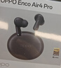 OPPO Enco Air4 Pro 【國(guó)家補(bǔ)貼】真無(wú)線(xiàn)降噪藍(lán)牙耳機(jī)入耳式運(yùn)動(dòng)耳機(jī) 通用蘋(píng)果華為小米手機(jī) 夜影灰 曬單實(shí)拍圖
