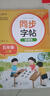 小學(xué)生同步作文 五年級上冊 與小學(xué)語文教材課本同步使用 作文專項(xiàng)訓(xùn)練 單元作文題詳解 理清寫作思路 好詞好句好段素材積累 彩色印刷 大字 寬行距 曬單實(shí)拍圖