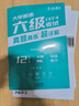 2026年6月大學(xué)英語(yǔ)六級真練超詳解真題+詳細解析+大綱詞匯+專(zhuān)項訓練 曬單實(shí)拍圖