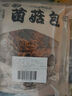 相遇紅顏羊肚菌菌湯包68g*2 八珍菌菇菌菇包煲湯燉雞材料云南特產(chǎn)野生菌 曬單實拍圖