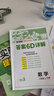 2025秋 實(shí)驗(yàn)班提優(yōu)訓(xùn)練 八年級(jí)上冊(cè) 數(shù)學(xué)蘇科版 強(qiáng)化拔高教材同步練習(xí)冊(cè) 曬單實(shí)拍圖