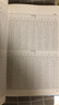 全國勘察設計注冊公用設備工程師給水排水專(zhuān)業(yè)執業(yè)指南 第4冊 常用資料 2025 中國建筑工業(yè)出版社 季民 編 書(shū)籍 圖書(shū) 曬單實(shí)拍圖