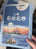上海名校名卷六年級七年級八年級九年級上下冊語(yǔ)文數學(xué)英語(yǔ)物理化6789上下冊年級第一學(xué)期/第二學(xué)期名校名卷滬教版語(yǔ)文/數學(xué)/英語(yǔ)卷子 上海小學(xué)教輔試卷 期中期末測試卷華東師范大學(xué)出版社 化學(xué)-8年級全一 曬單實(shí)拍圖