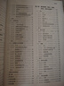 離散數(shù)學(xué)及其應(yīng)用(原書第8版) 曬單實拍圖