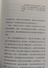 【當當正版包郵】當下的力量（白金版）?？斯?托利經(jīng)典之作，我們這個時代具有影響力的心靈經(jīng)典！暢銷書作家張德芬導讀推薦！ 曬單實拍圖